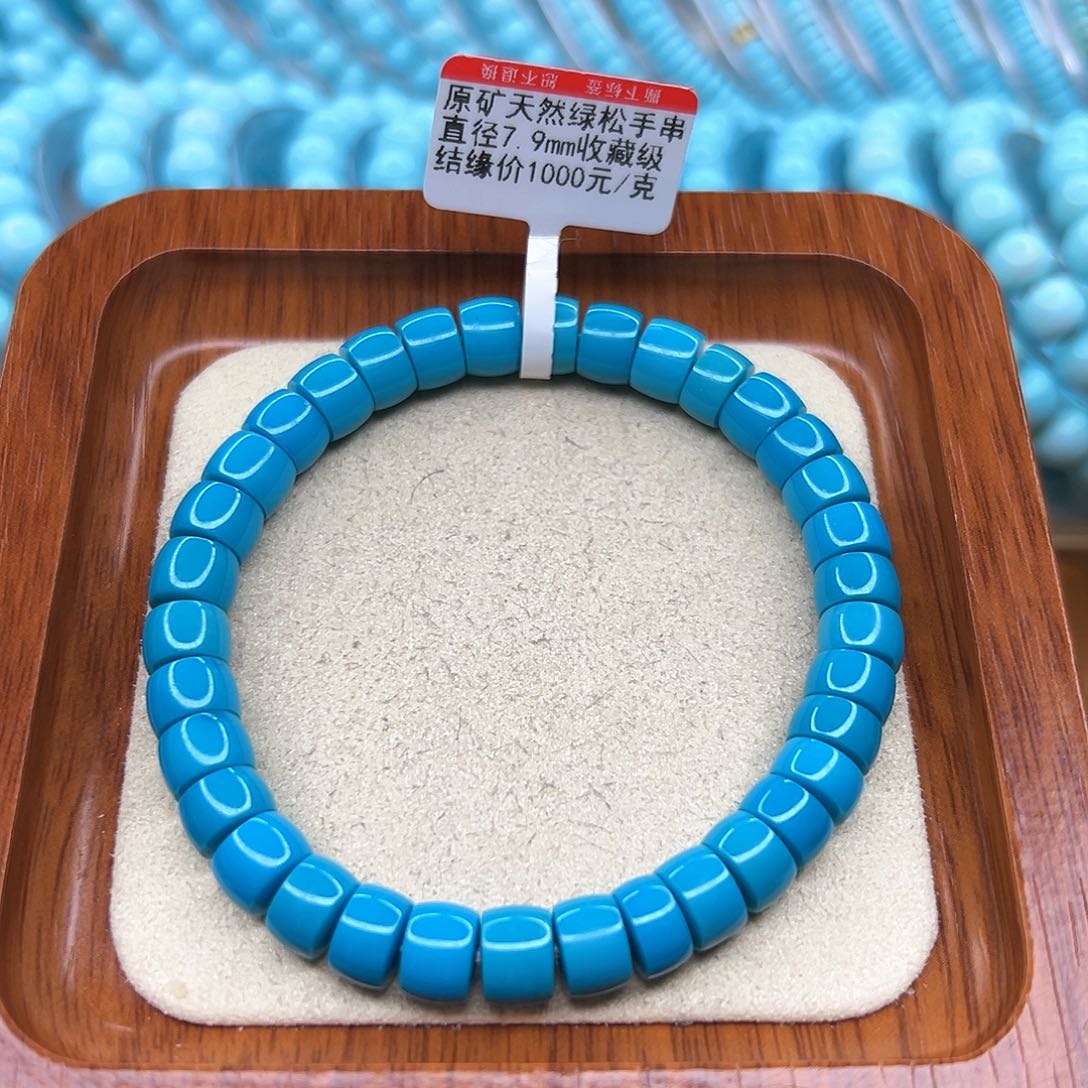 绿松石手链未镶嵌D**n