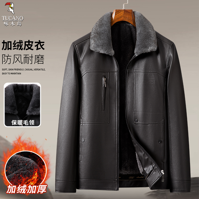 【时尚有型】秋冬款触感顺滑男士休闲皮夹克舒适百搭皮衣加绒外套男