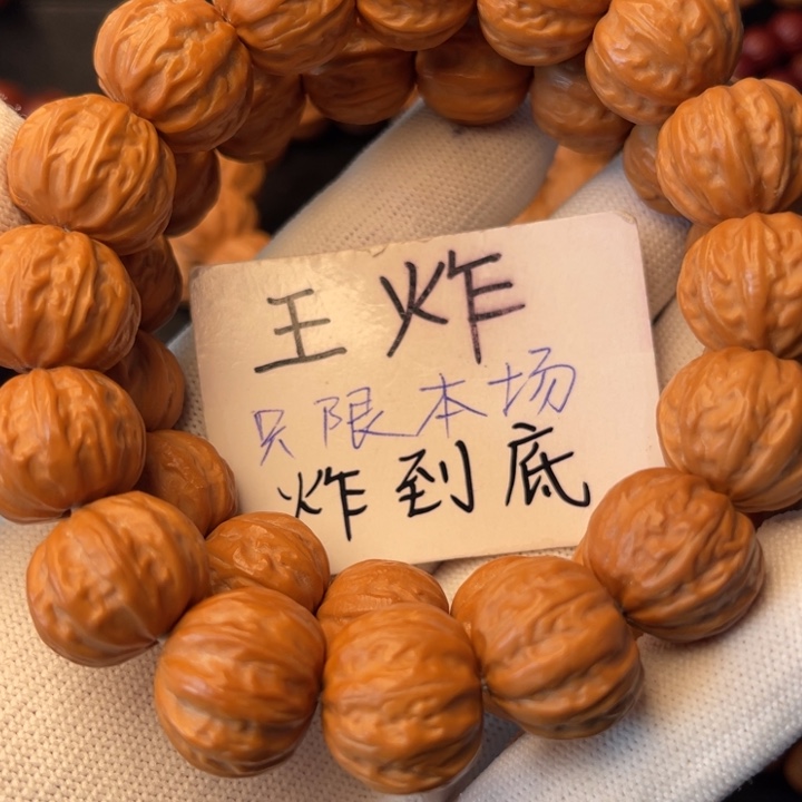 R***s猴头核桃手串京八棱