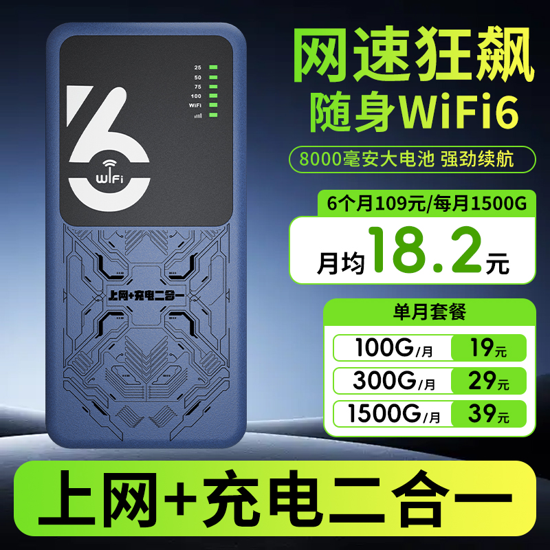 ZDX增强款充电宝无线随身wifi宽带路由器大容量游戏通用车载便携