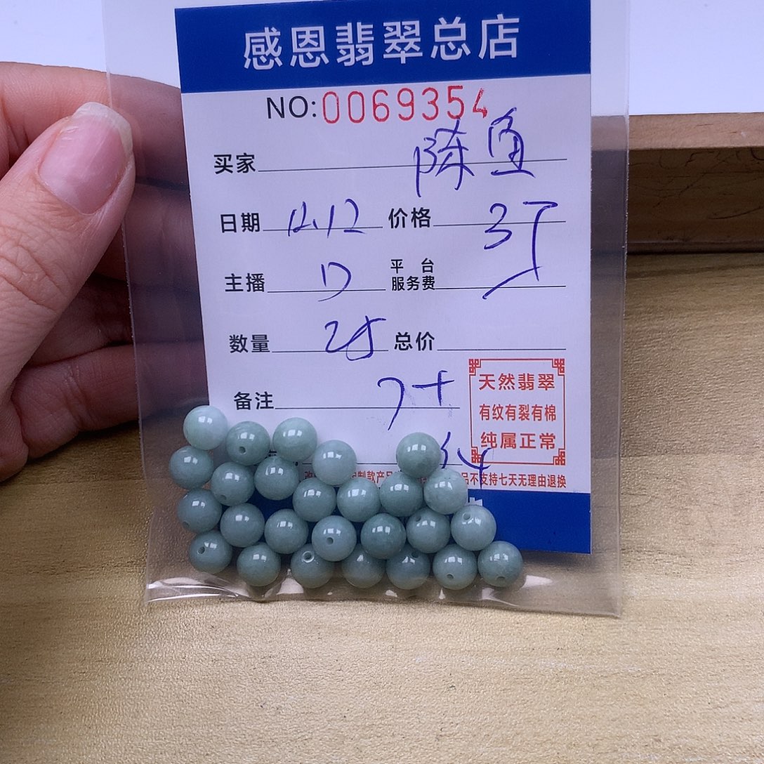 陈***燕翡翠未镶嵌手链翡翠