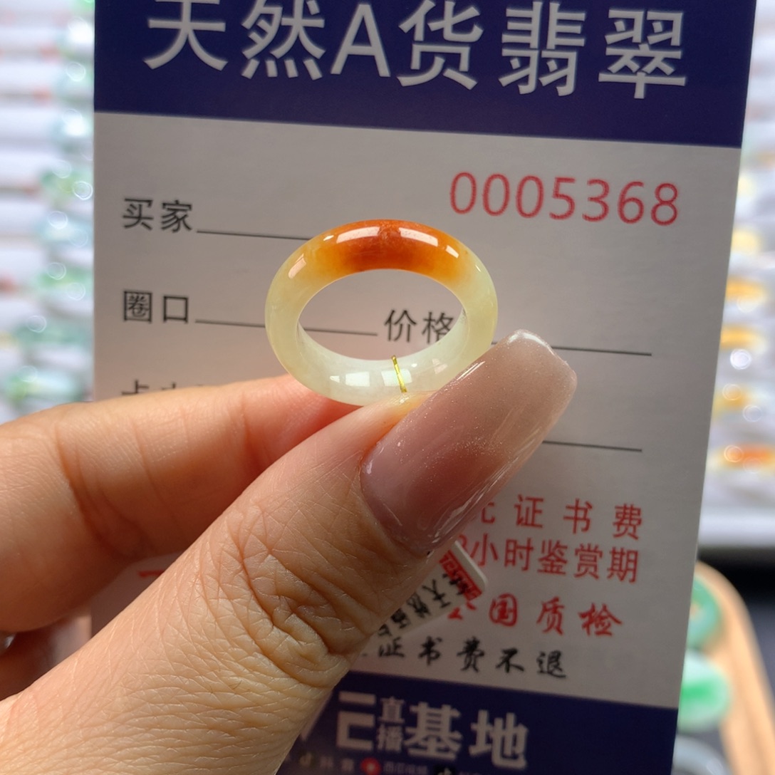 翡翠戒圈未镶嵌7号