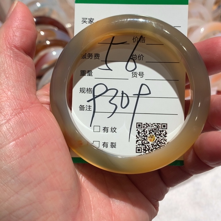 玛瑙/玉髓手镯未镶嵌56