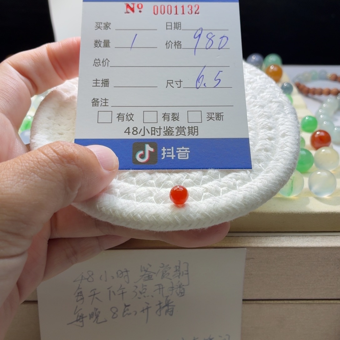 翡翠散珠天然翡翠A货卡6.5冰红1132