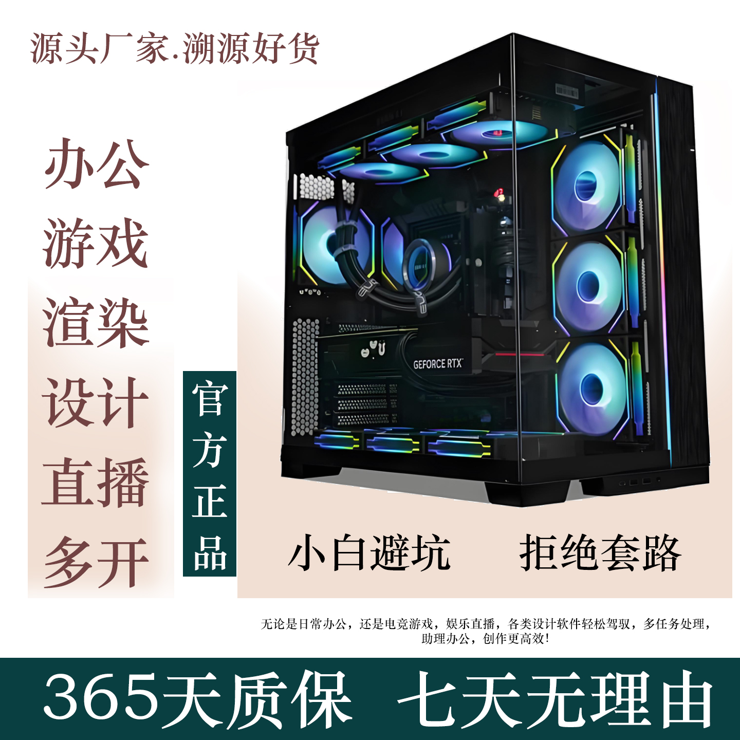 99新  i5游戏电脑主机台式组装机电竞主机DIYLOLCFDNF二手电脑