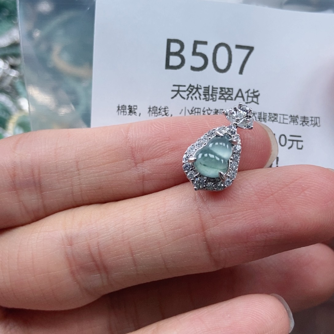 【闪购商品】翡翠吊坠(不含链)未镶嵌