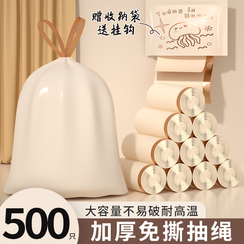 奶白色大粗卷垃圾袋通用点断型家用客厅办公室卧室卡通塑料垃圾袋