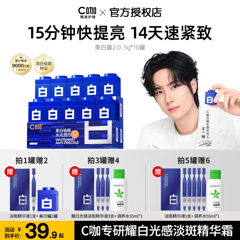 【美白淡斑】C咖涂抹熬夜祛黄提亮补水紧致小罐膜紧致舒缓睡眠面膜