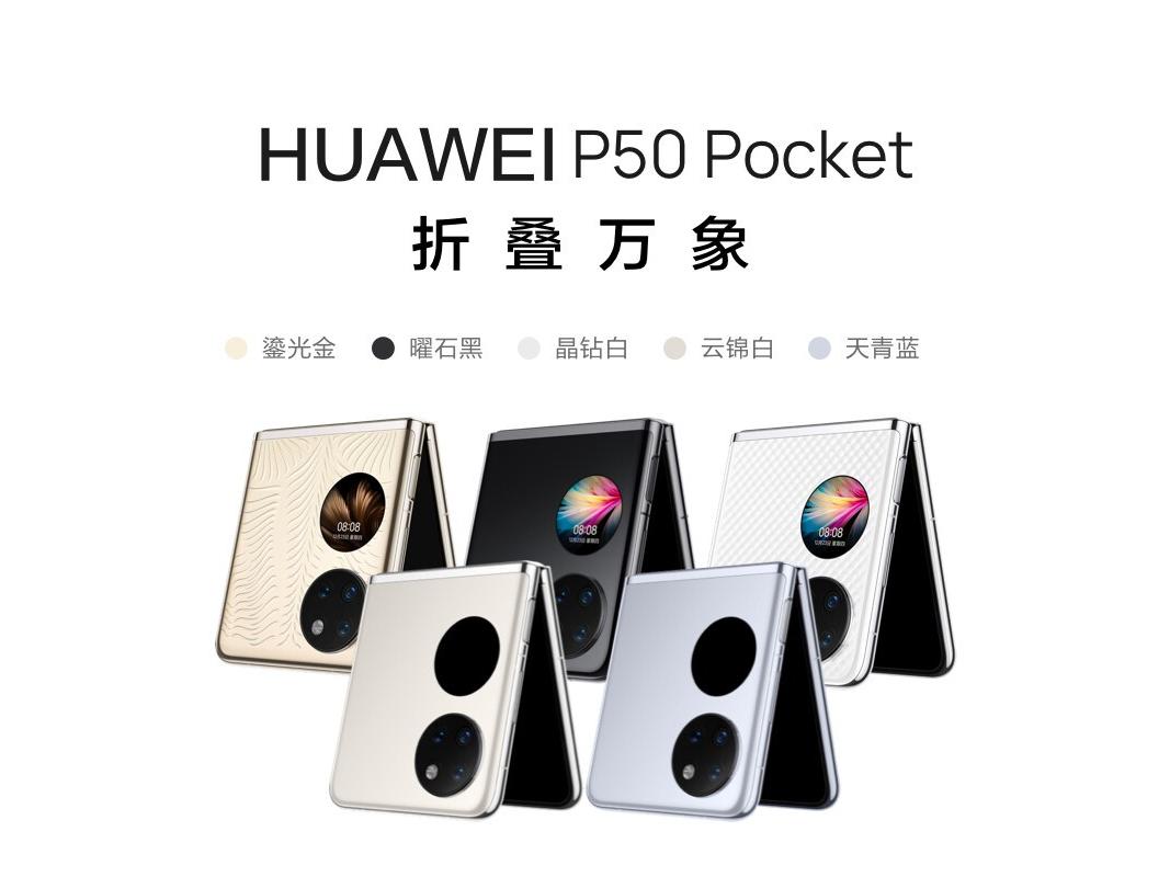 9新 Huawei/华为 折叠屏鸿蒙原装小折叠手机{浪险专属}