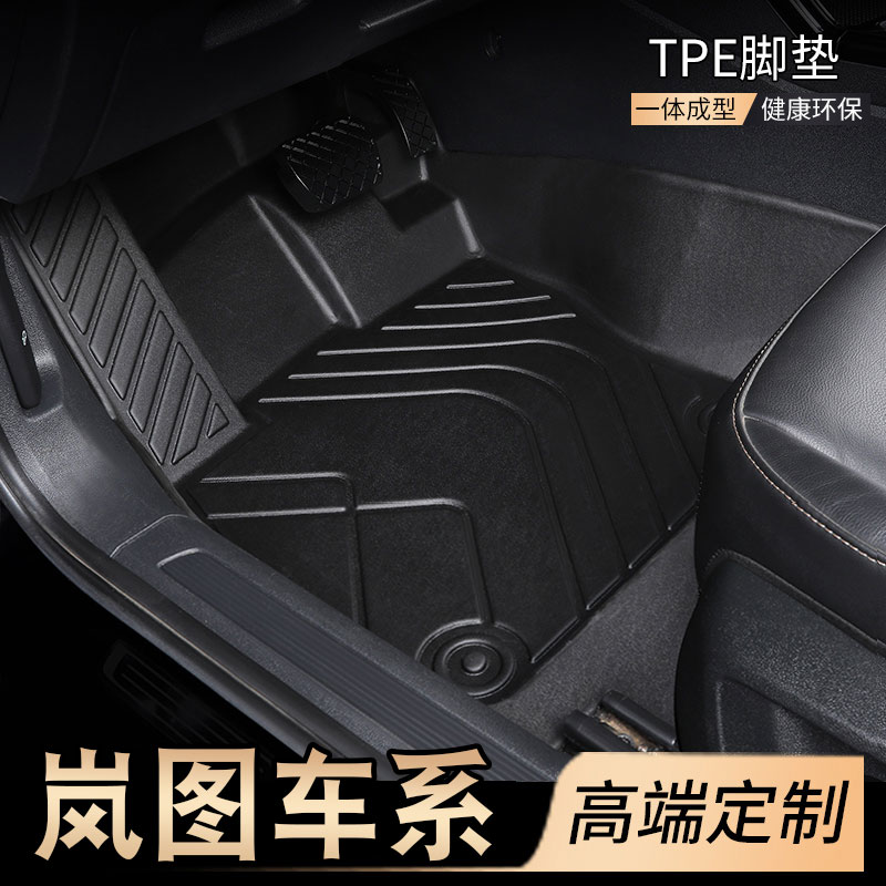 适用于岚图FREE追光梦想家全包围专用汽车脚垫