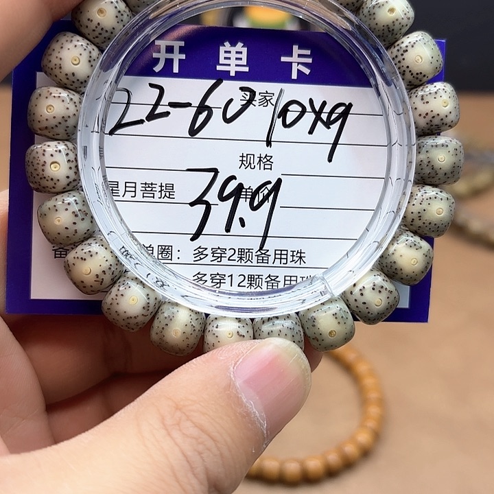 星月菩提吊坠星月菩提22-60