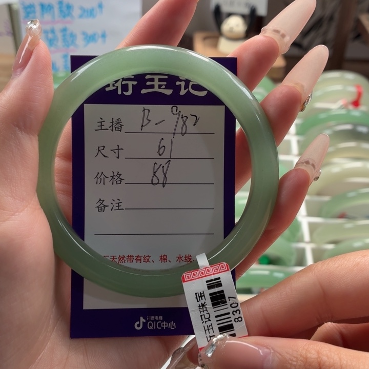 b***咯东陵石手镯未镶嵌