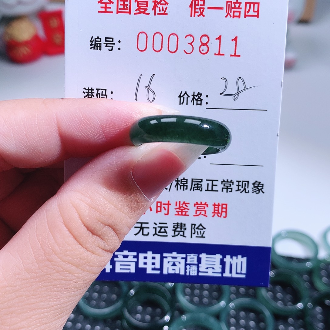 守***生翡翠未镶嵌戒指3811