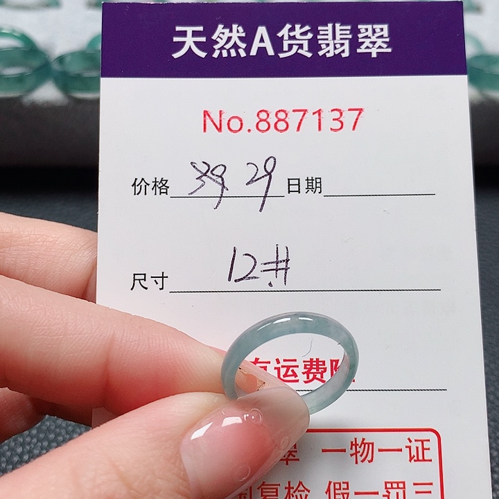 翡翠戒指未镶嵌12号