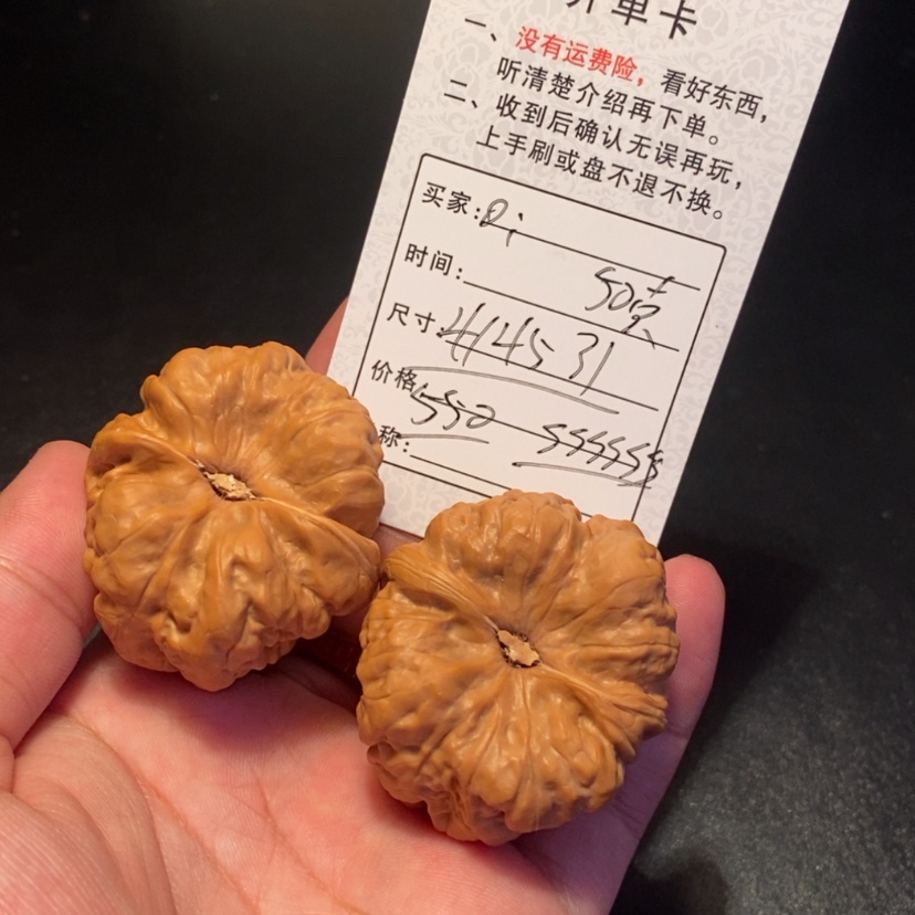 【闪购商品】文玩核桃吊坠。55000000000