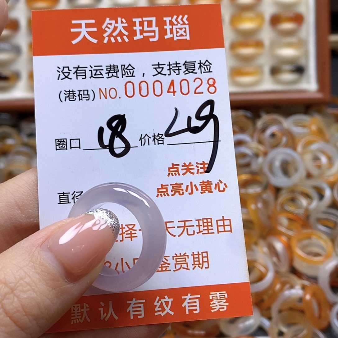 玛瑙/玉髓戒指合金