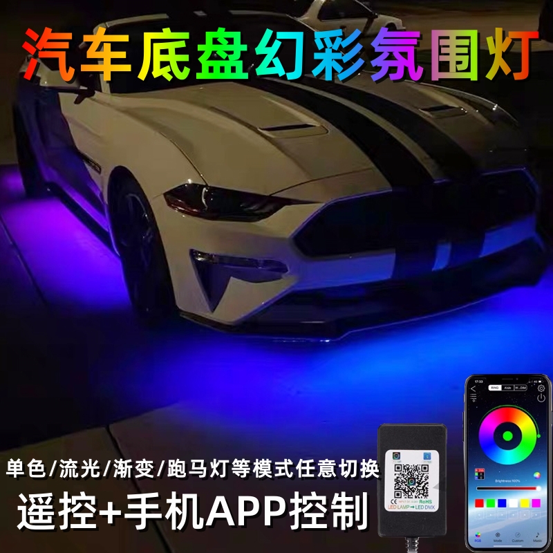 【小光同款】大众迈腾b9专用底盘照地灯氛围灯侧裙流光跑马灯led灯