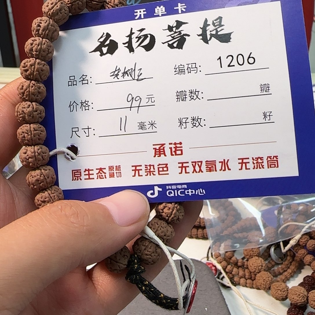 手串金刚菩提Aaaaaaa1206