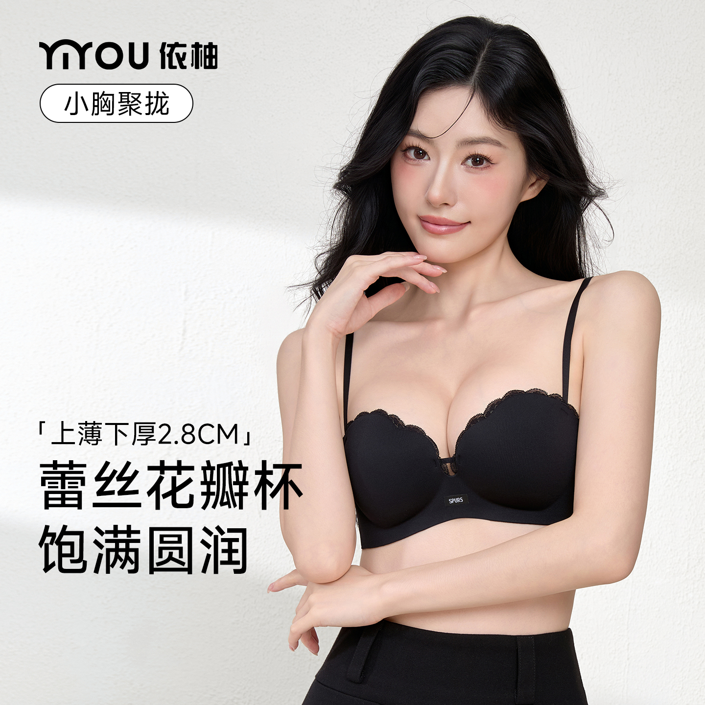 依柚性感蕾丝小胸聚拢显大内衣舒适无痕透气贴肤收副乳上托文胸罩