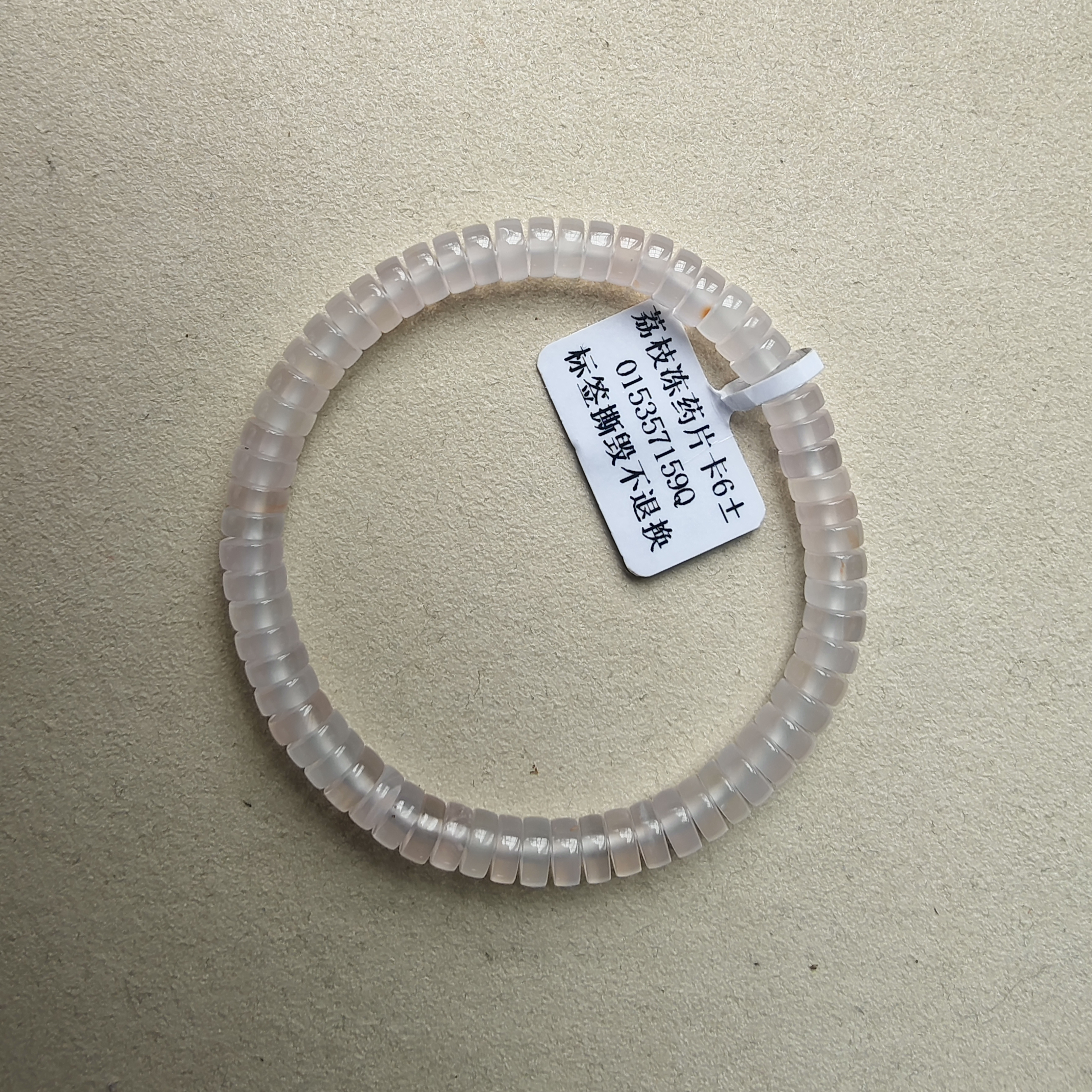 【原矿无注胶】保山荔冻药片卡6单圈手串