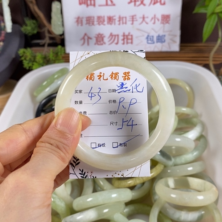 黑***生未镶嵌蛇纹石玉手镯