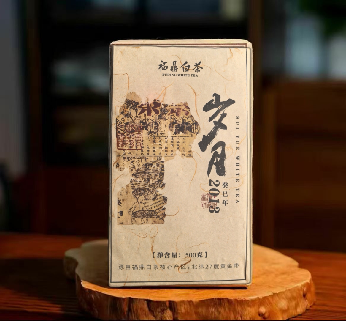 福鼎白茶岁月2013年紧压寿眉一砖500克