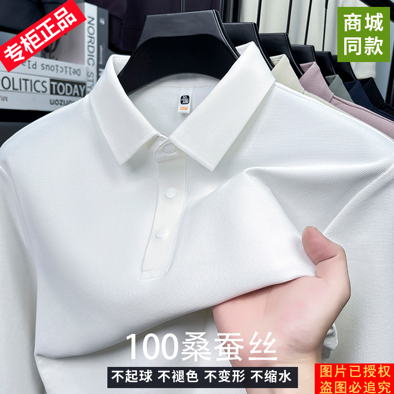 专柜桑蚕丝男士长袖t恤春秋季翻领polo衫宽松上衣爸爸装打底
