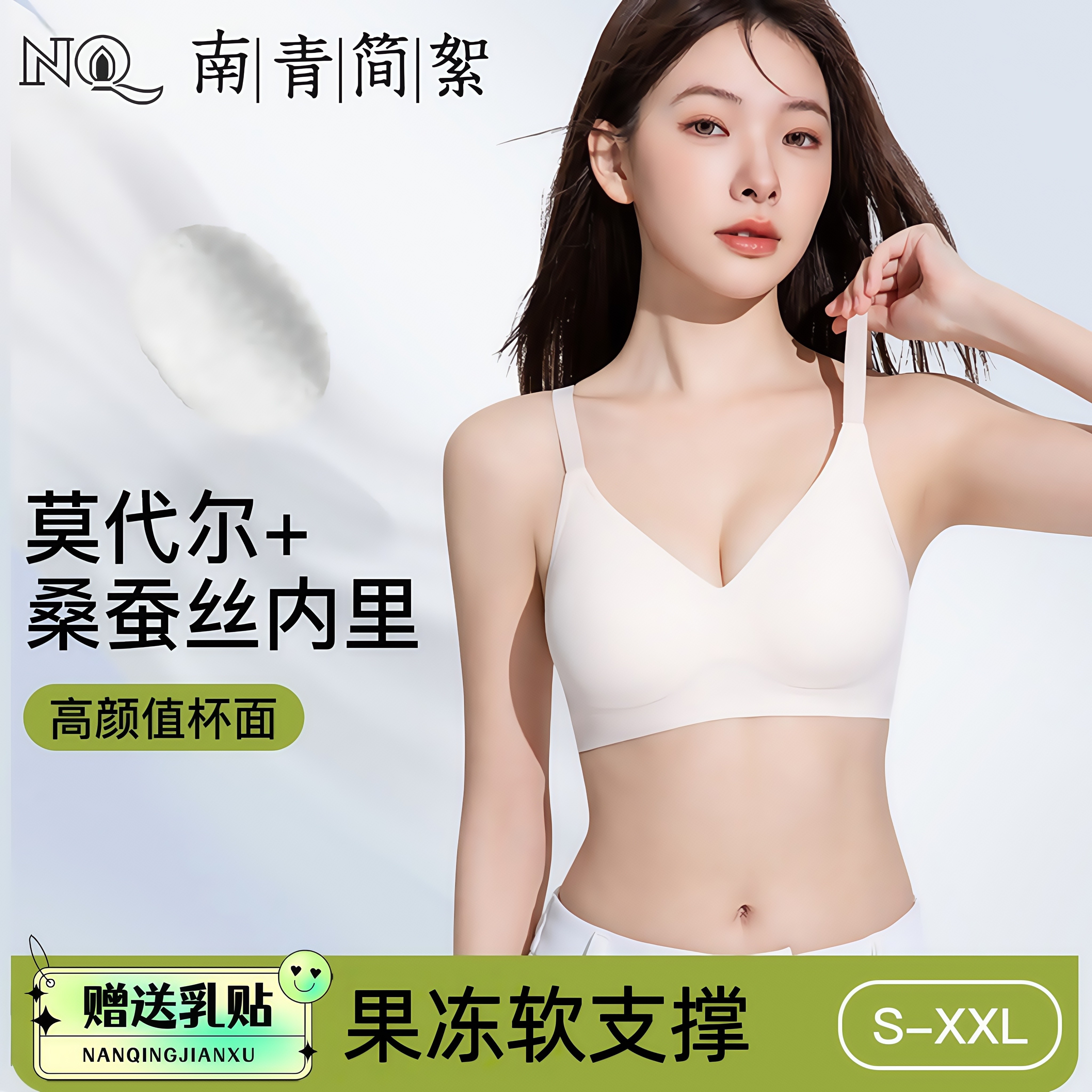 夏季莫代尔蚕丝无痕内衣文胸软支撑无钢圈薄款聚拢青春期少女胸罩