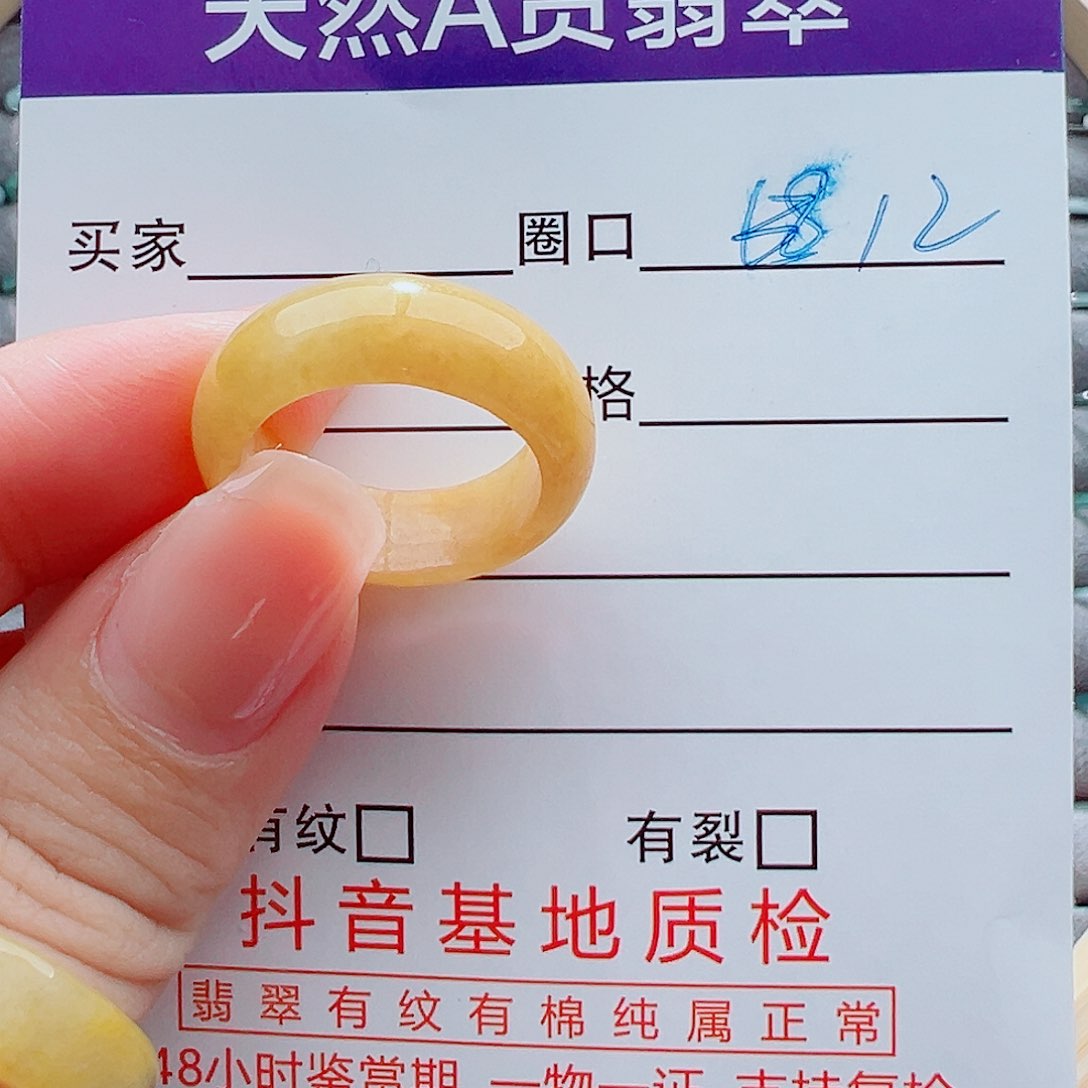 未镶嵌戒指翡翠苏*戒圈