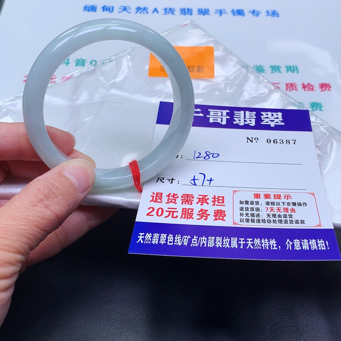 哔***u翡翠未镶嵌手镯387。        