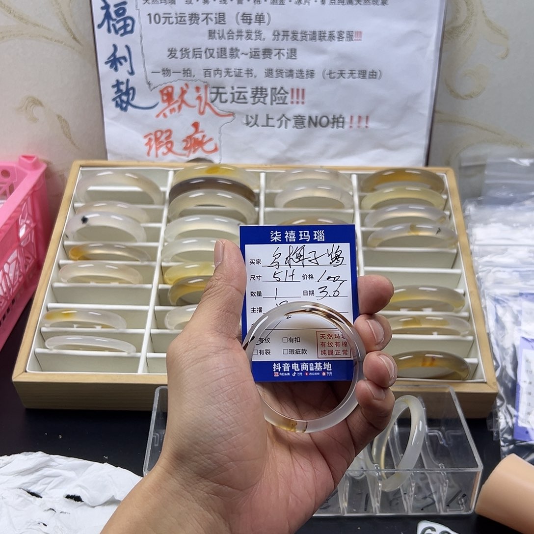 玛瑙/玉髓手镯未镶嵌乌**酱