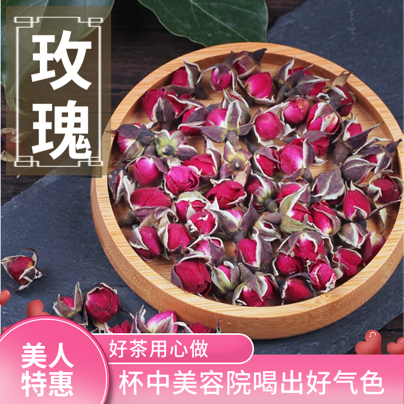 云南金边玫瑰干花泡茶正宗原产无硫花苞天然洛神花女性茶花漾素颜