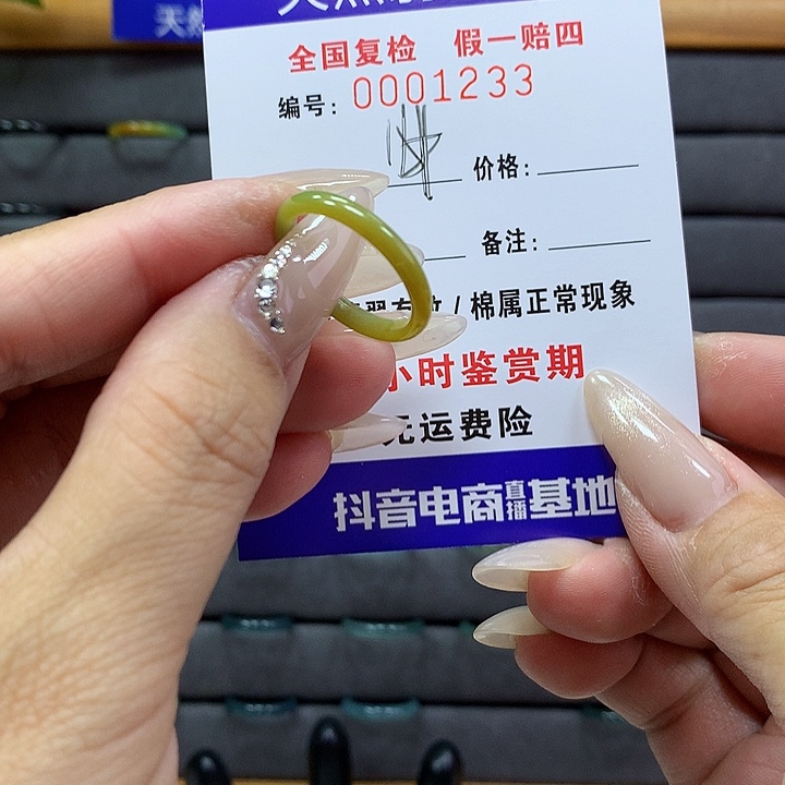 翡翠戒圈未镶嵌     1233
