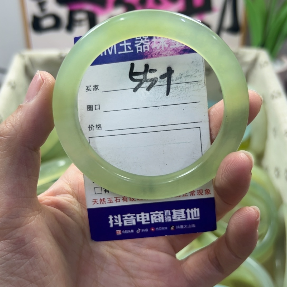 蛇纹石玉手镯未镶嵌225