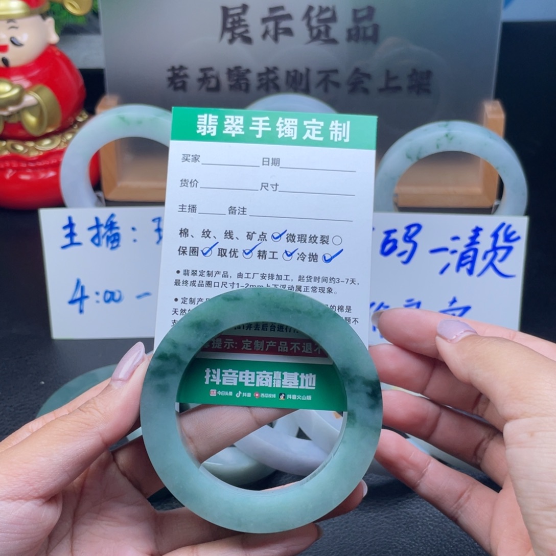 杨***奶定制翡翠未镶嵌手镯手镯