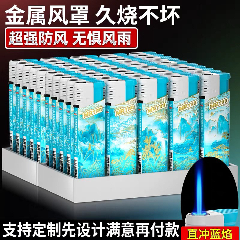 四喜高端铁壳蓝焰直冲防风防爆创意耐用可定制印字打火机