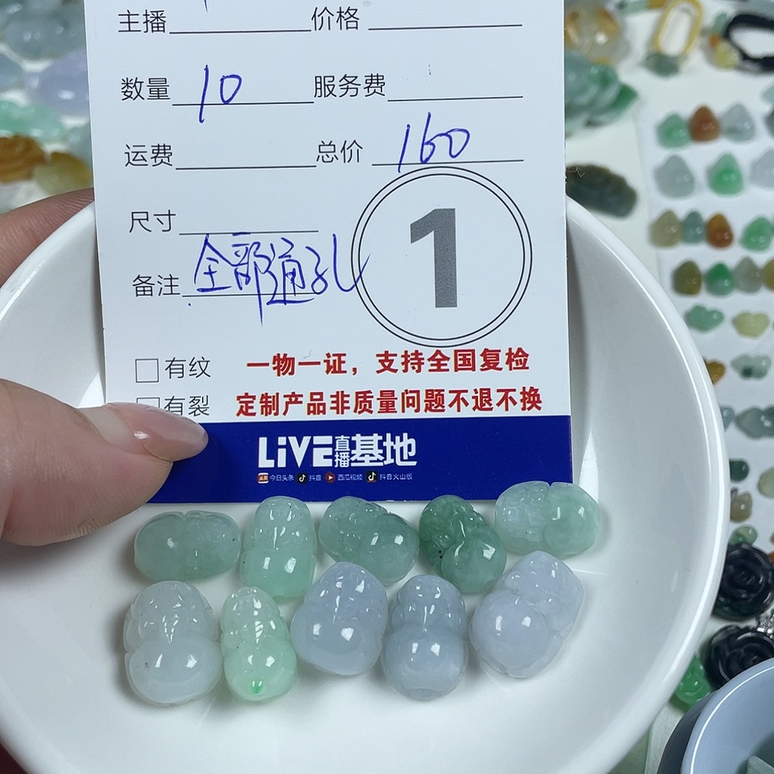 平***店翡翠未镶嵌颈饰88888