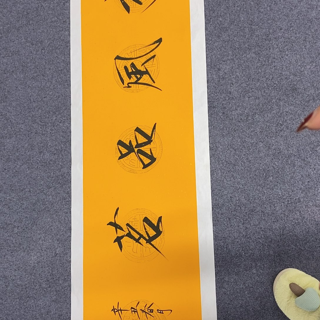 一二三四五六七八