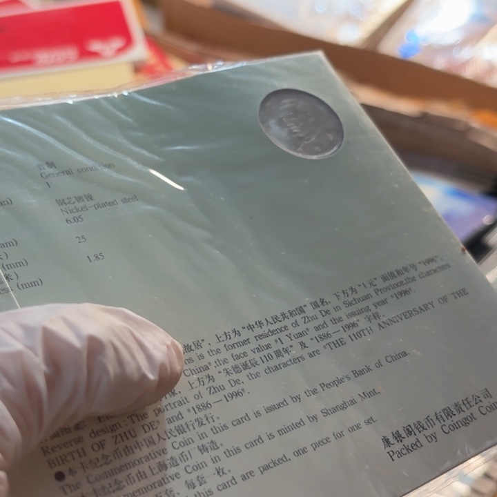 其他普通金属朱爷爷诞辰110年，卡册