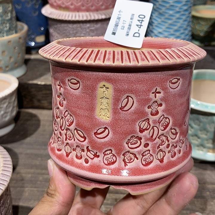 七里烧陶瓷2-17-439口径8.5