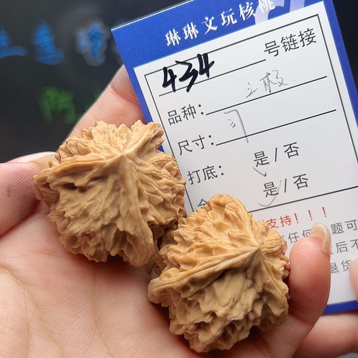 文玩核桃吊坠核桃树434