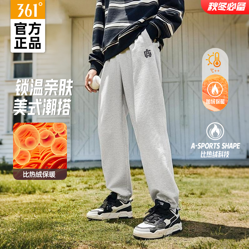 361°加绒长裤男士2025秋冬新款加厚保暖运动休闲束口针织卫裤正品