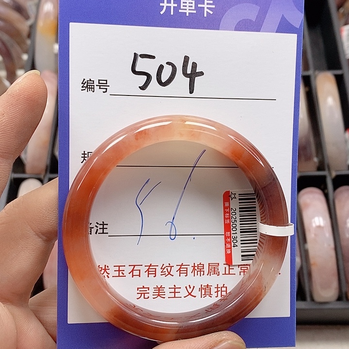 石英质玉（金丝玉）手镯未镶嵌