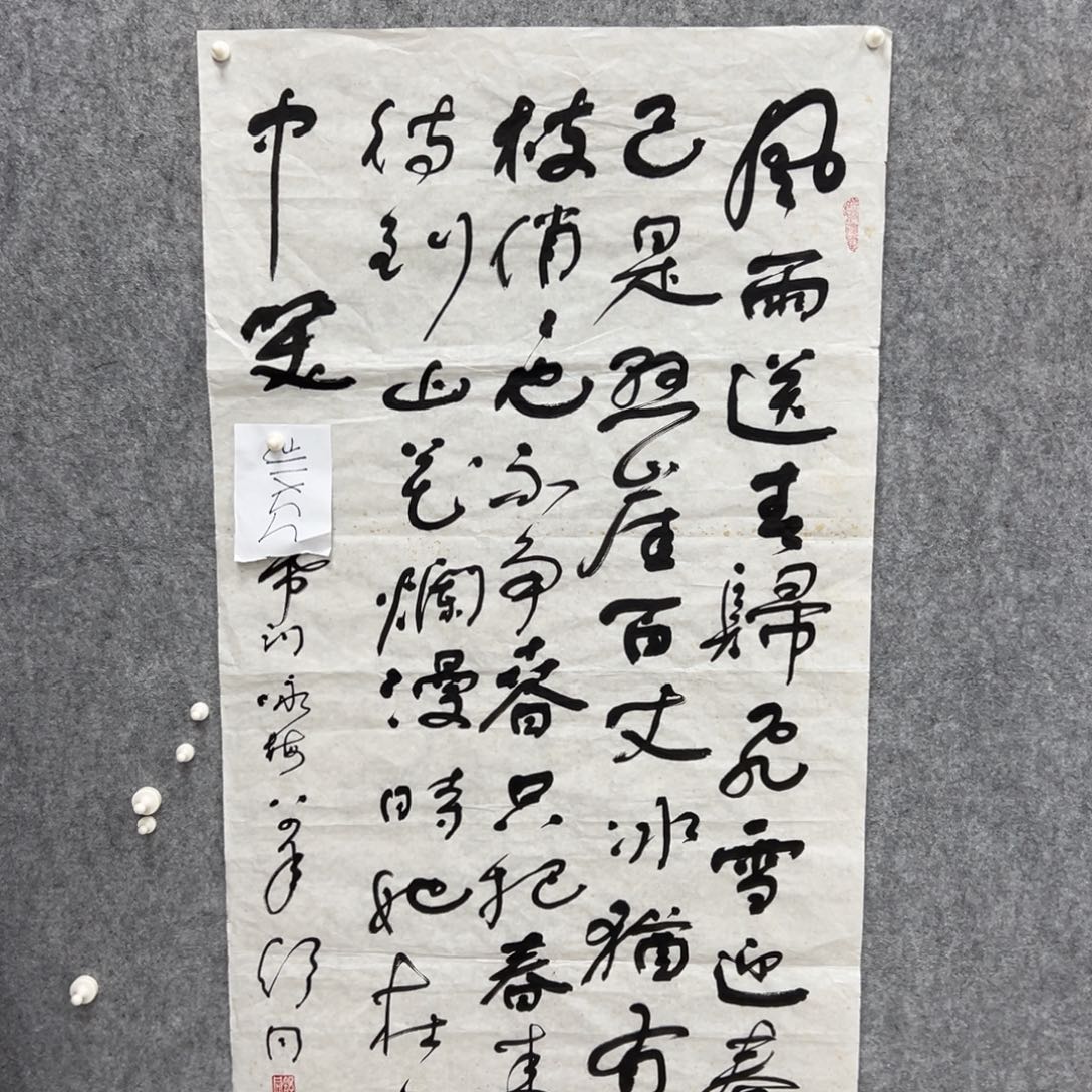 书法书法精品一副