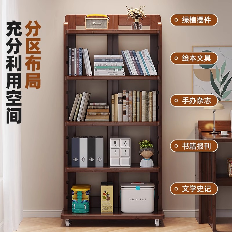 书架家用落地多层放书置物架新中式带轮可移动简易书柜书房储物柜