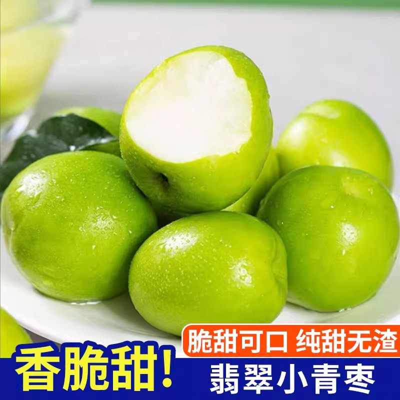 【同城小时达】脆甜小蜜枣9斤整篮