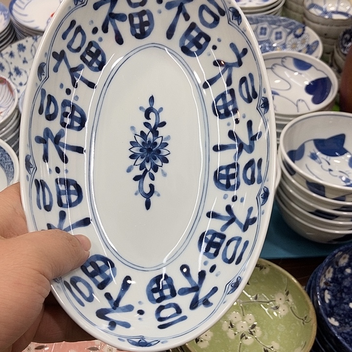 用***8瓷片福文字鱼盘一只