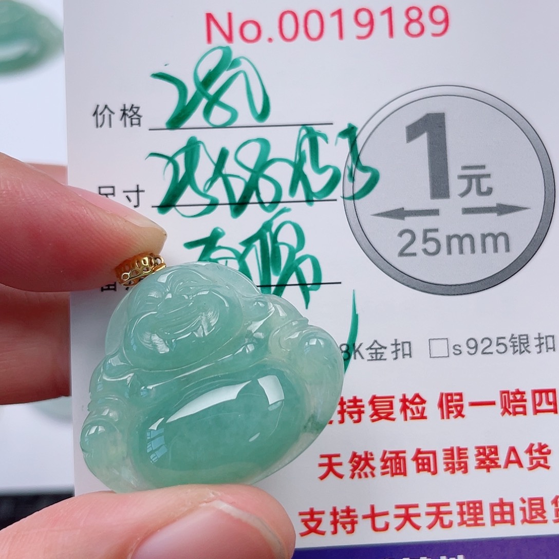 翡翠未镶嵌吊坠(不含链)