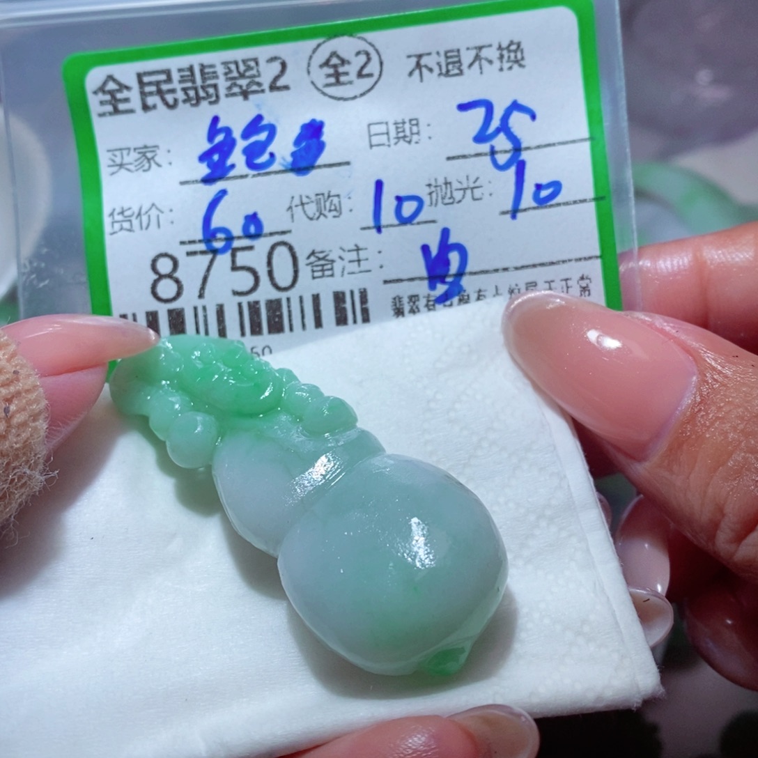 鲍***鲍定制翡翠未镶嵌你