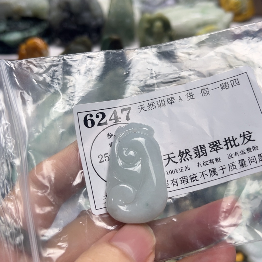 颈饰未镶嵌翡翠6247
